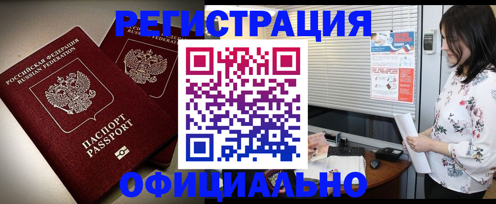 прописка для военкомата в Сахалинской области