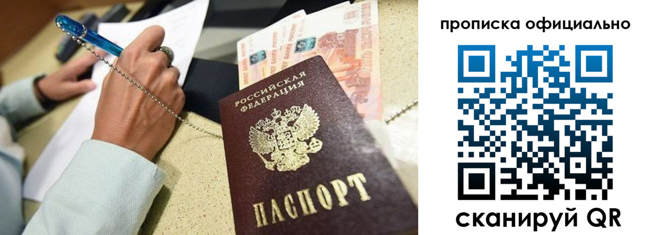 временная регистрация для всех в Сахалинской области