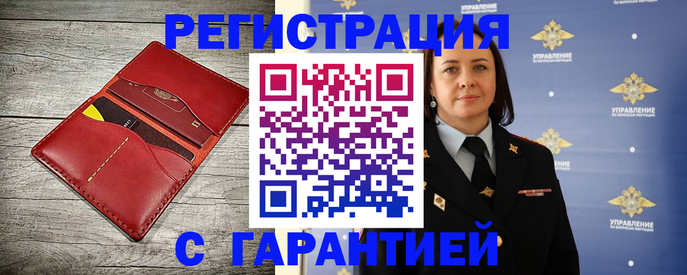 прописка поиск в Сахалинской области