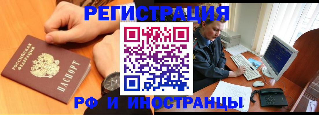 прописка законно в Сахалинской области