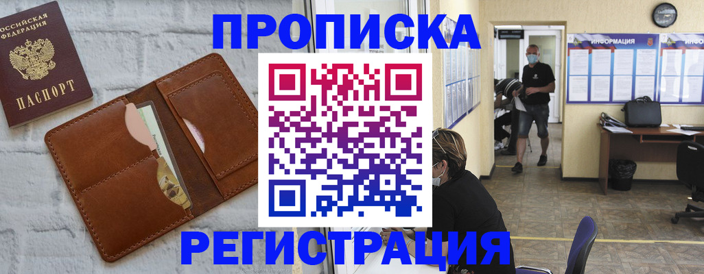 пропишу в квартире в Сахалинской области