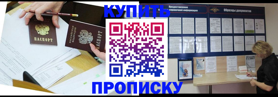 временная регистрация законно в Сахалинской области