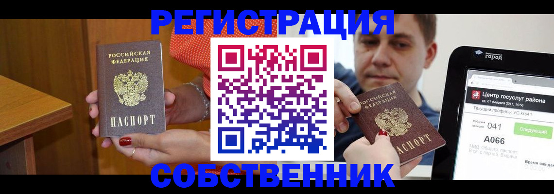 прописка гарантия в Сахалинской области