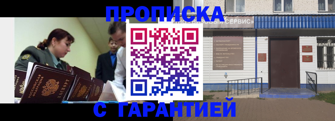 временная регистрация законно в Сахалинской области