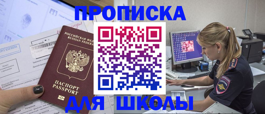 временная регистрация законно в Сахалинской области