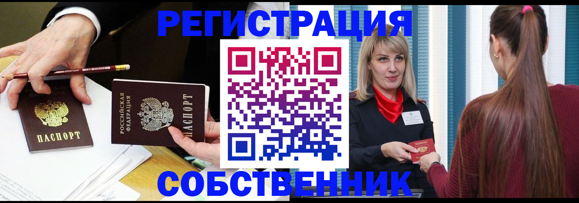 найти адрес прописки в Сахалинской области