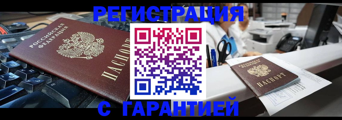 временная прописка в Сахалинской области